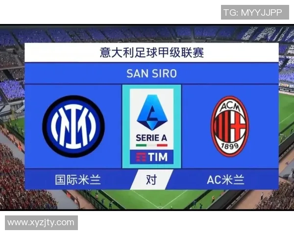 世界杯经典对决AC米兰与国米战成平局神奇扑救成比赛亮点